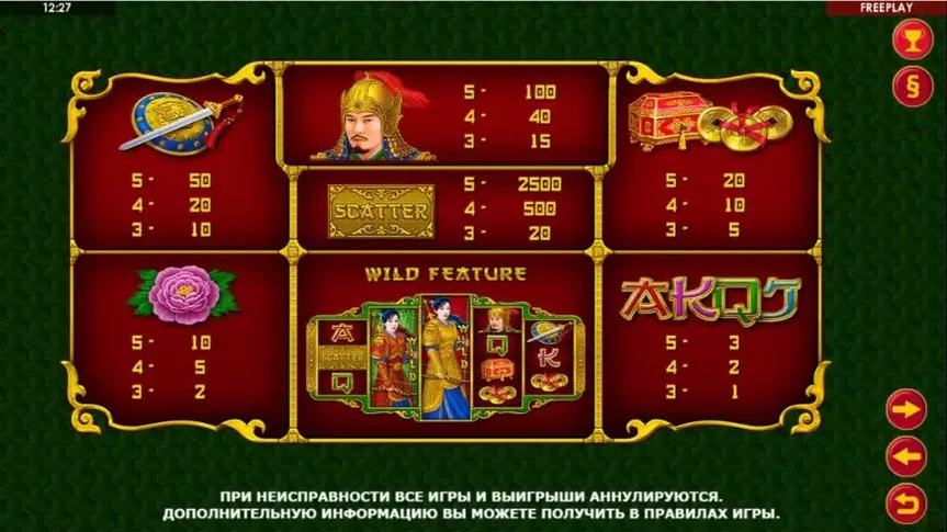 Beauty Warrior slot screenshot 2
