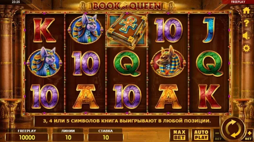 Book of Queen slot screenshot 1