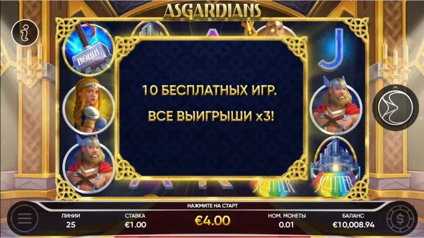 Asgardians slot screenshot 5