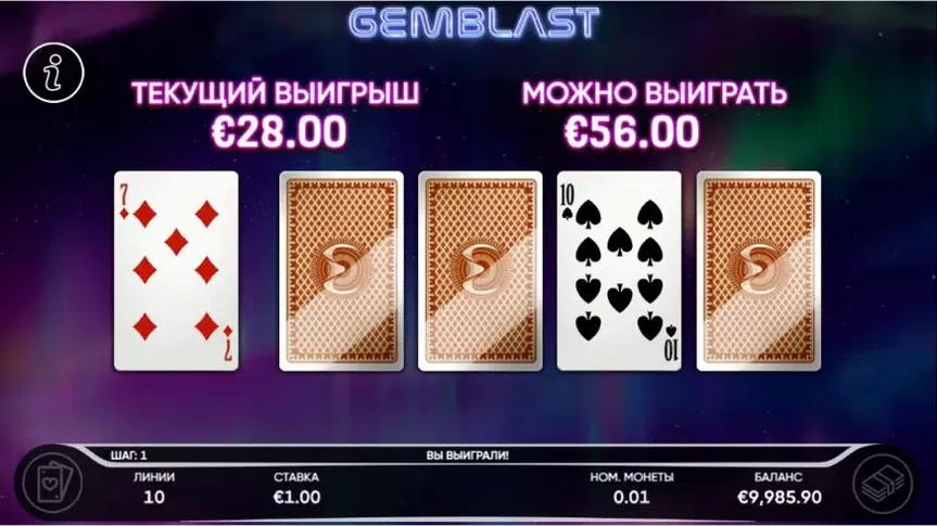 Gem Blast slot screenshot 4