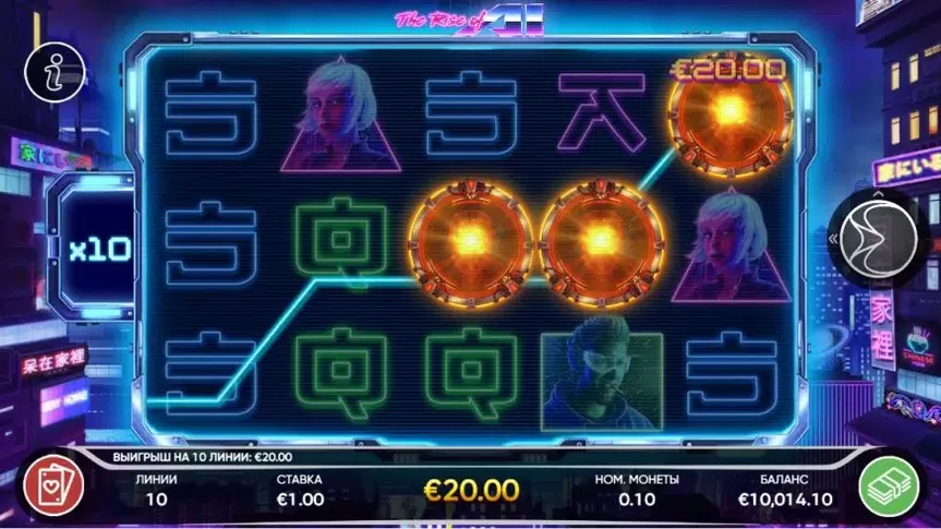 The Rise of AI slot screenshot 4