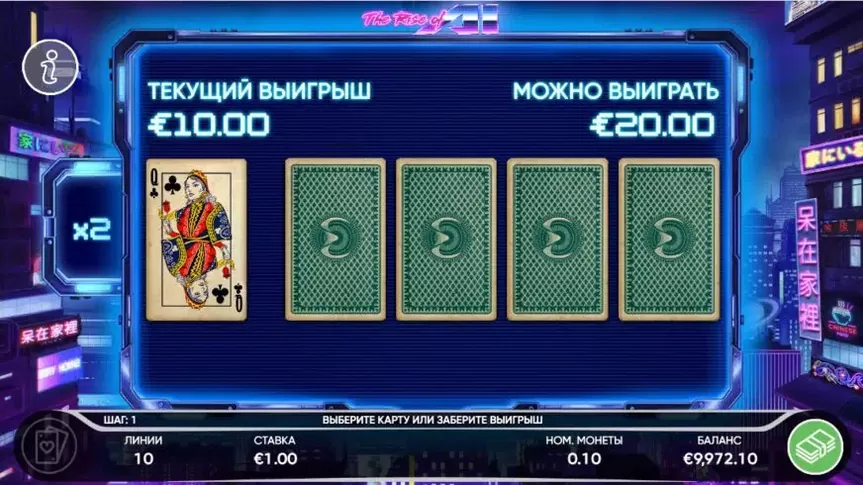 The Rise of AI slot screenshot 3