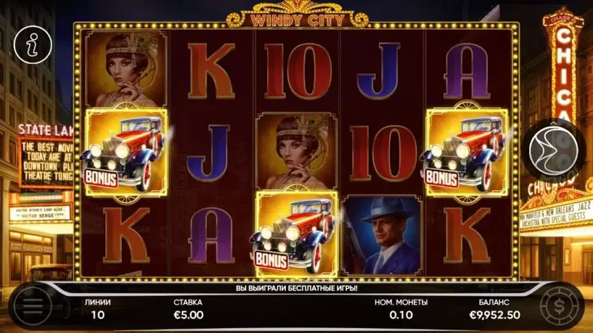 Windy City slot screenshot 2