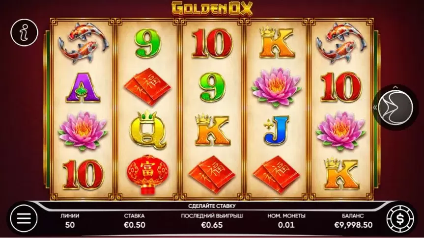 Golden Ox slot screenshot 1