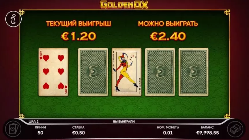 Golden Ox slot screenshot 3