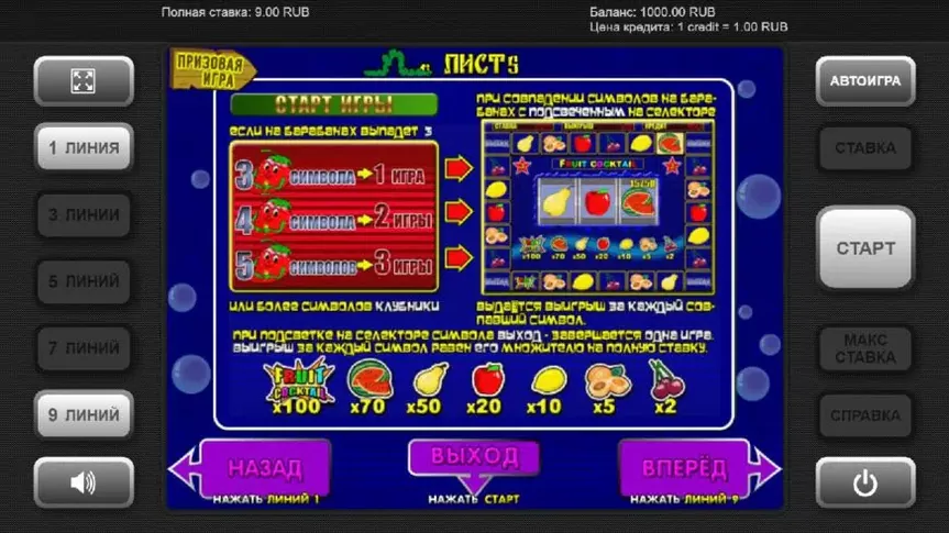 Fruit Cocktail slot screenshot 2