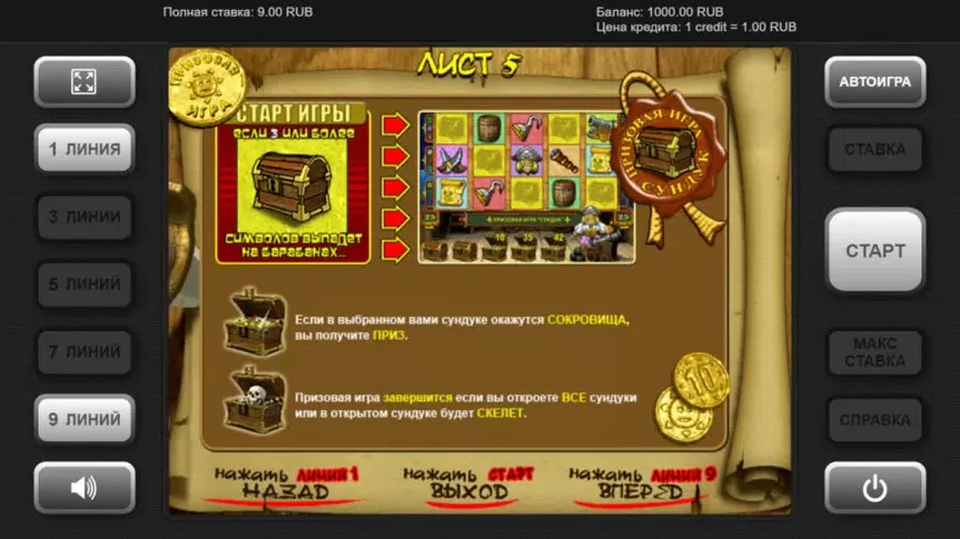 Pirate 2 slot screenshot 2