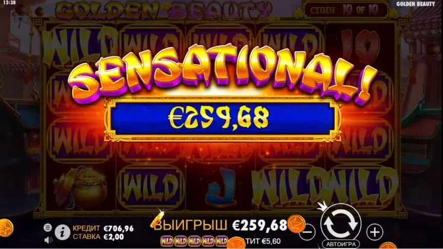 Golden Beauty slot screenshot 6