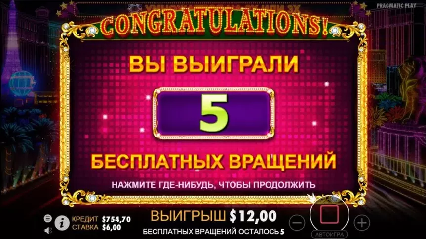 Vegas Nights slot screenshot 4
