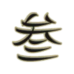 icon 12