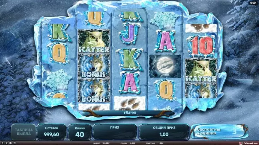 Siberian Wolf slot screenshot 1