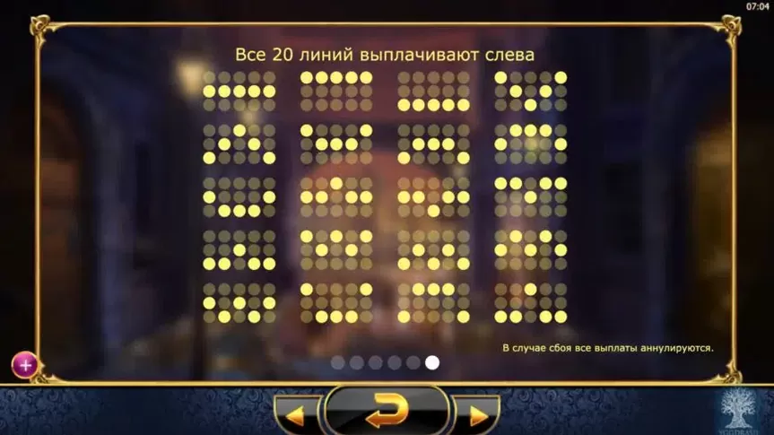 Holmes & the Stolen Stones slot screenshot 4