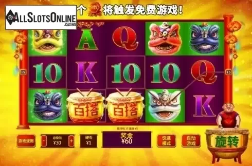 Win Screen 2. Wild Wu Shi from Skywind Group