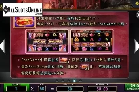 Free Game 1. Guan Ren from Dream Tech