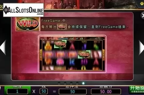 Free Game 2. Guan Ren from Dream Tech