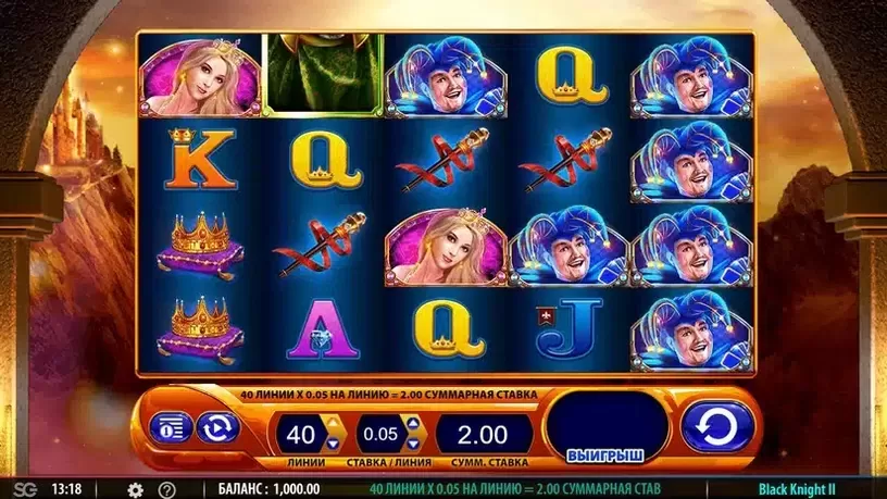Black Knight 2 slot screenshot 1