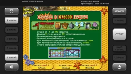 Sweet Life slot screenshot 2