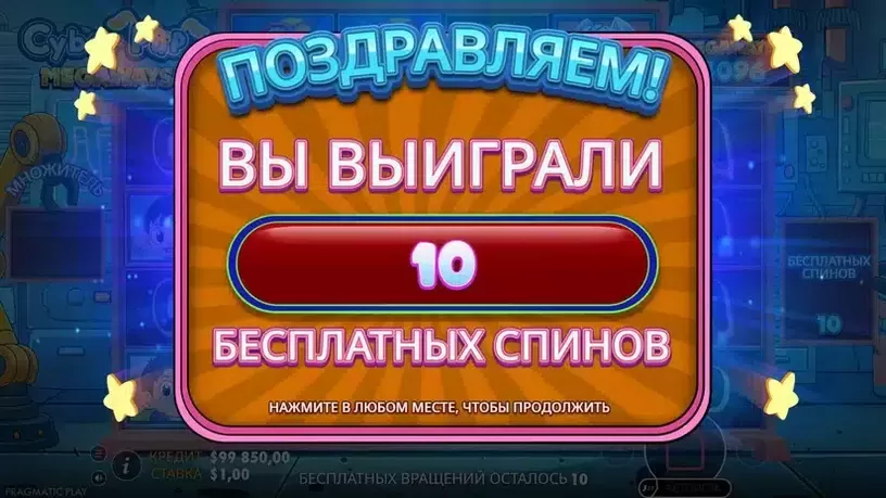 Cyber Pup Megaways slot screenshot 3