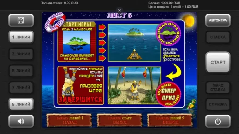 Island 2 slot screenshot 2