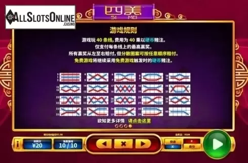 Paylines. Si Mei from Skywind Group