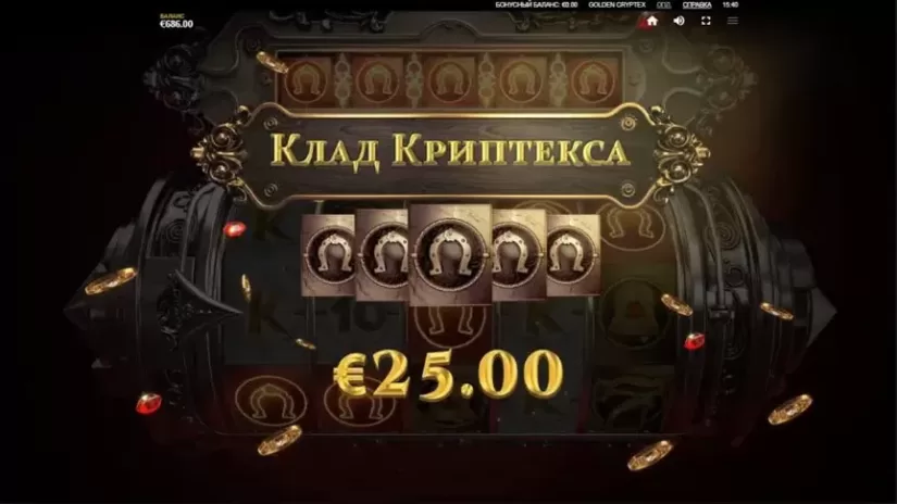 Golden Cryptex slot screenshot 4