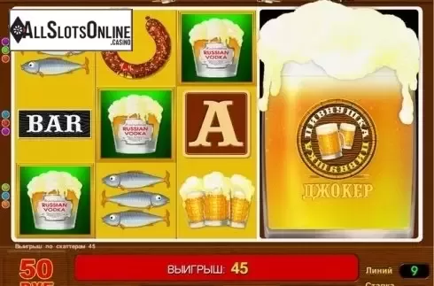 Win Screen 2. Local Pub from Belatra Games
