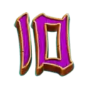icon 11