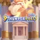 9 Thunderbolts