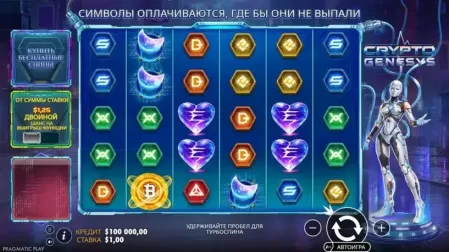 Crypto Genesys slot screenshot 1