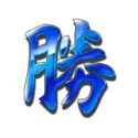 icon 10