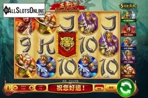 Reel Screen. Five Tiger Generals from Playtech