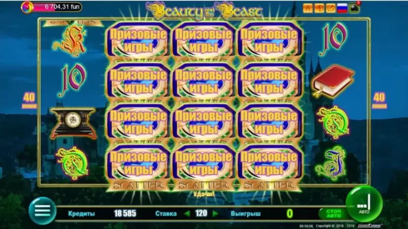 Beauty and the Beast slot screenshot 3
