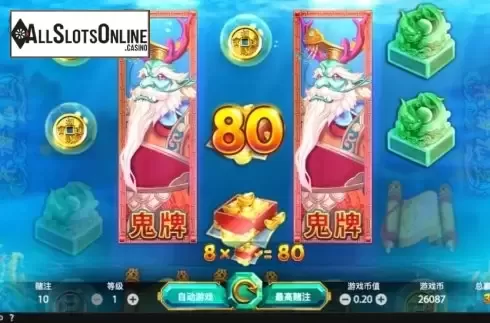 Win Screen 2. East Sea Dragon King from NetEnt