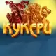 Kukers