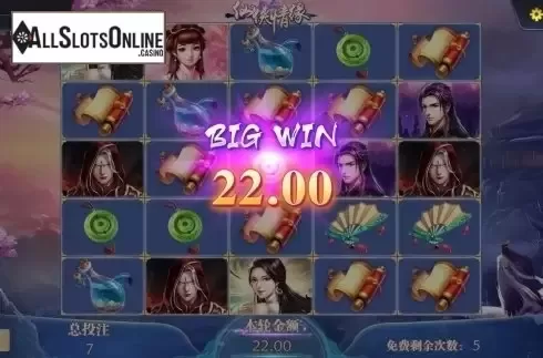 Big Win Screen. Love Fighters from Dream Tech