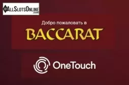 Baccarat Super Squeeze