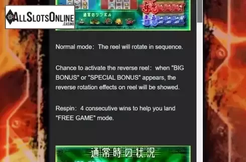 Game Feature screen