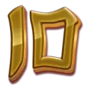 icon 10