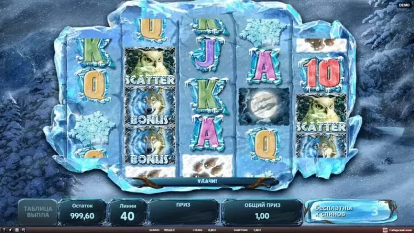 Siberian Wolf slot screenshot 1