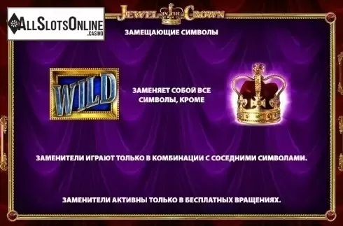 Paytable 2. Jewel in the Crown from Barcrest