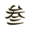 icon 12