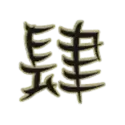 icon 11