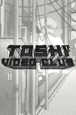 Toshi Video Club