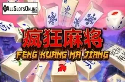 Feng Kuang Ma Jiang