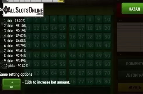 Paytable 2. Turbo Keno from InBet Games