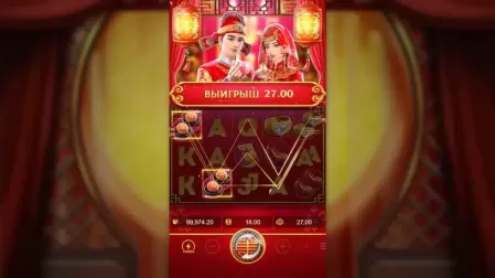 Double Fortune slot screenshot 4