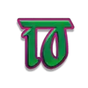 icon 12