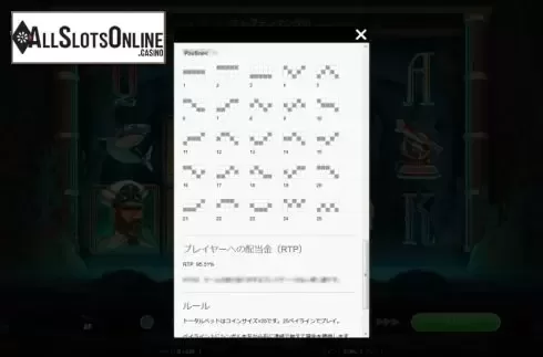 Paylines screen. Captain Manta's Oceanic Adventures from Roxor Gaming