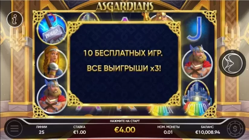 Asgardians slot screenshot 5