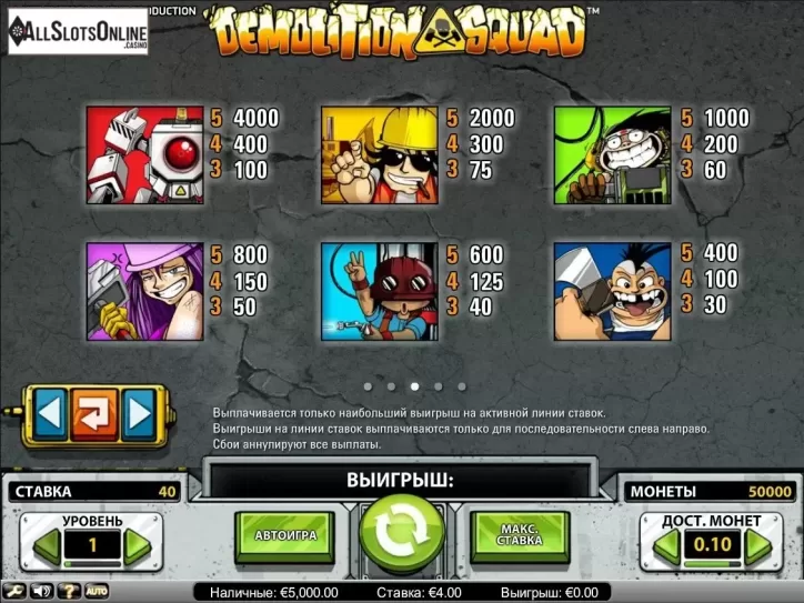 Screen3. Demolition Squad from NetEnt